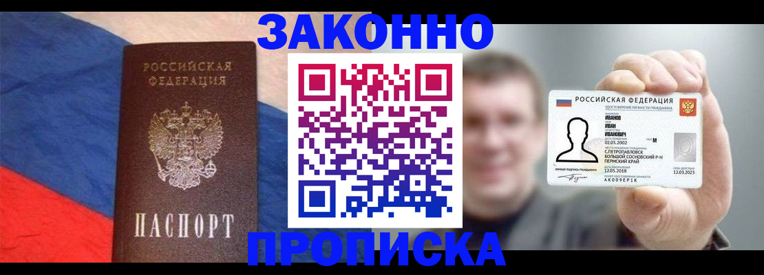 временная регистрация в квартире в Раменском