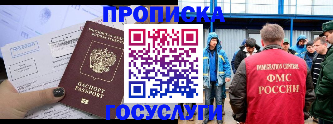 временная регистрация собственник в Раменском